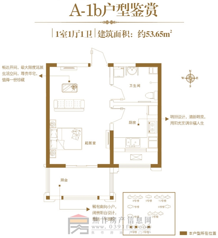 建業(yè)·壹號城邦53.65平戶型