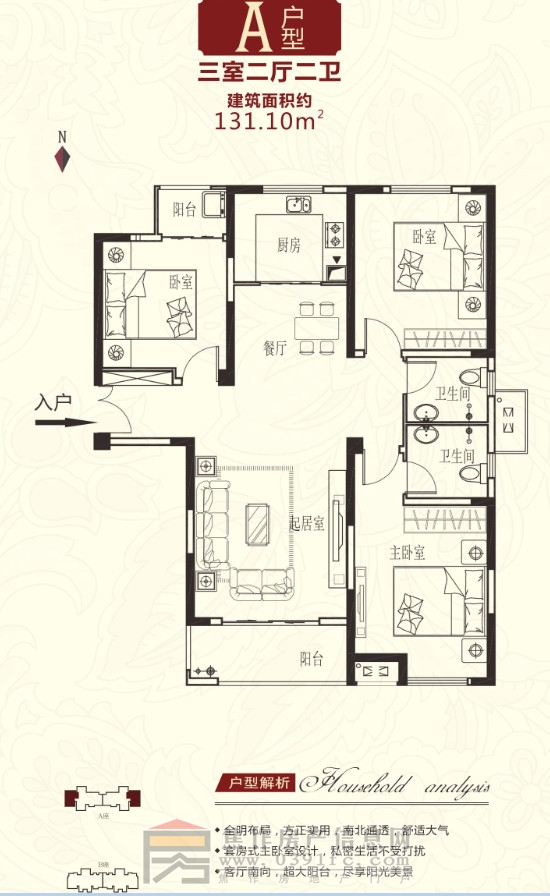 國金·怡桂苑A戶型131.10㎡