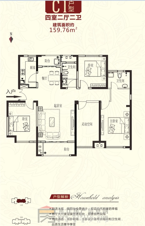 國金·怡桂苑C1戶型159.76㎡