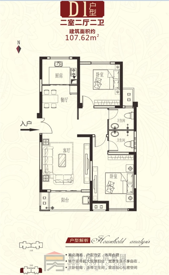 國(guó)金·怡桂苑D1戶型107.62㎡
