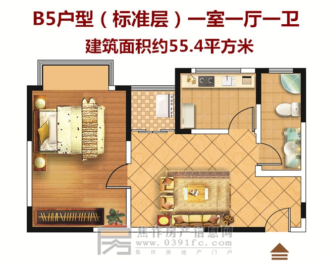 一室一廳一衛(wèi)55.4平方
