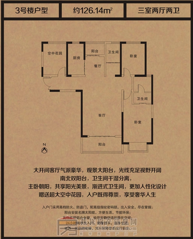 正大國(guó)貿(mào)中心三室兩廳兩衛(wèi)123.14m2