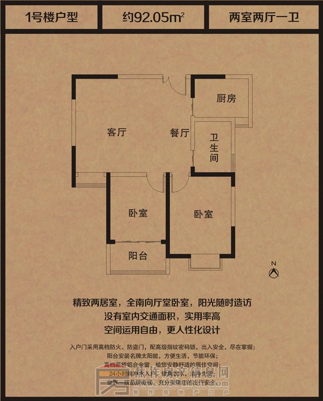正大國(guó)貿(mào)中心兩室兩廳一衛(wèi)92.05m2