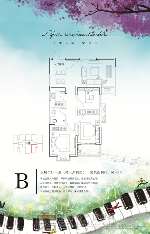 大樹公館6#樓 三室兩廳一衛(wèi) 約99.13㎡