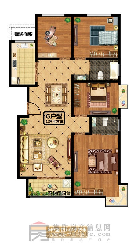 征云·悅景G戶型四室兩廳兩衛(wèi)約137㎡
