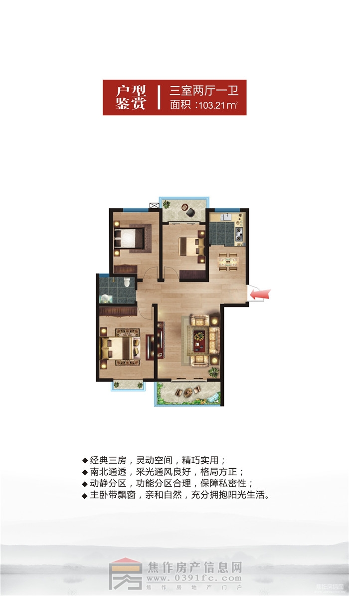 萬隆·清水灣三室兩廳一衛(wèi)約103.21平