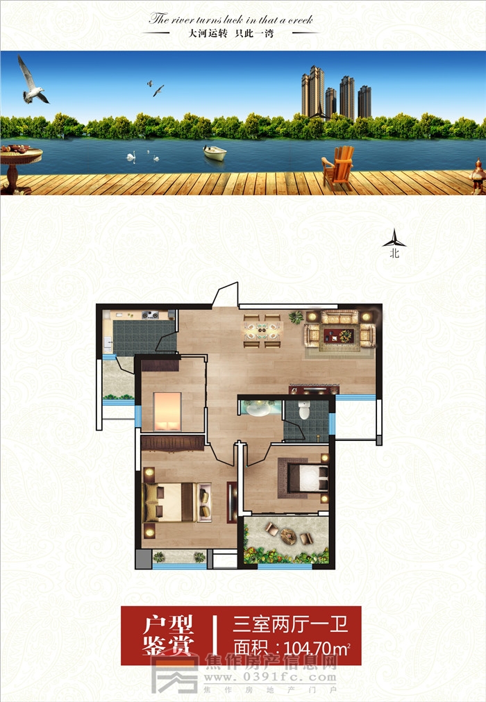 萬隆·清水灣三室兩廳一衛(wèi)約104.70平