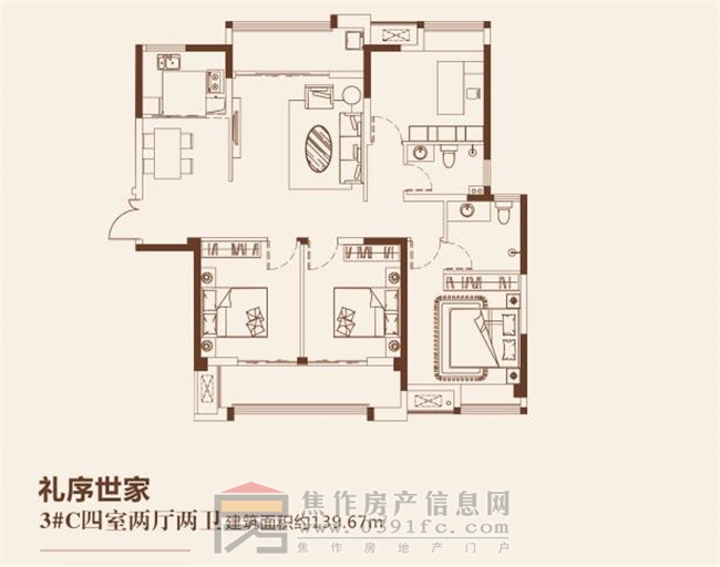 和誠外灘二期3#C四室兩廳兩衛(wèi)約139.67㎡