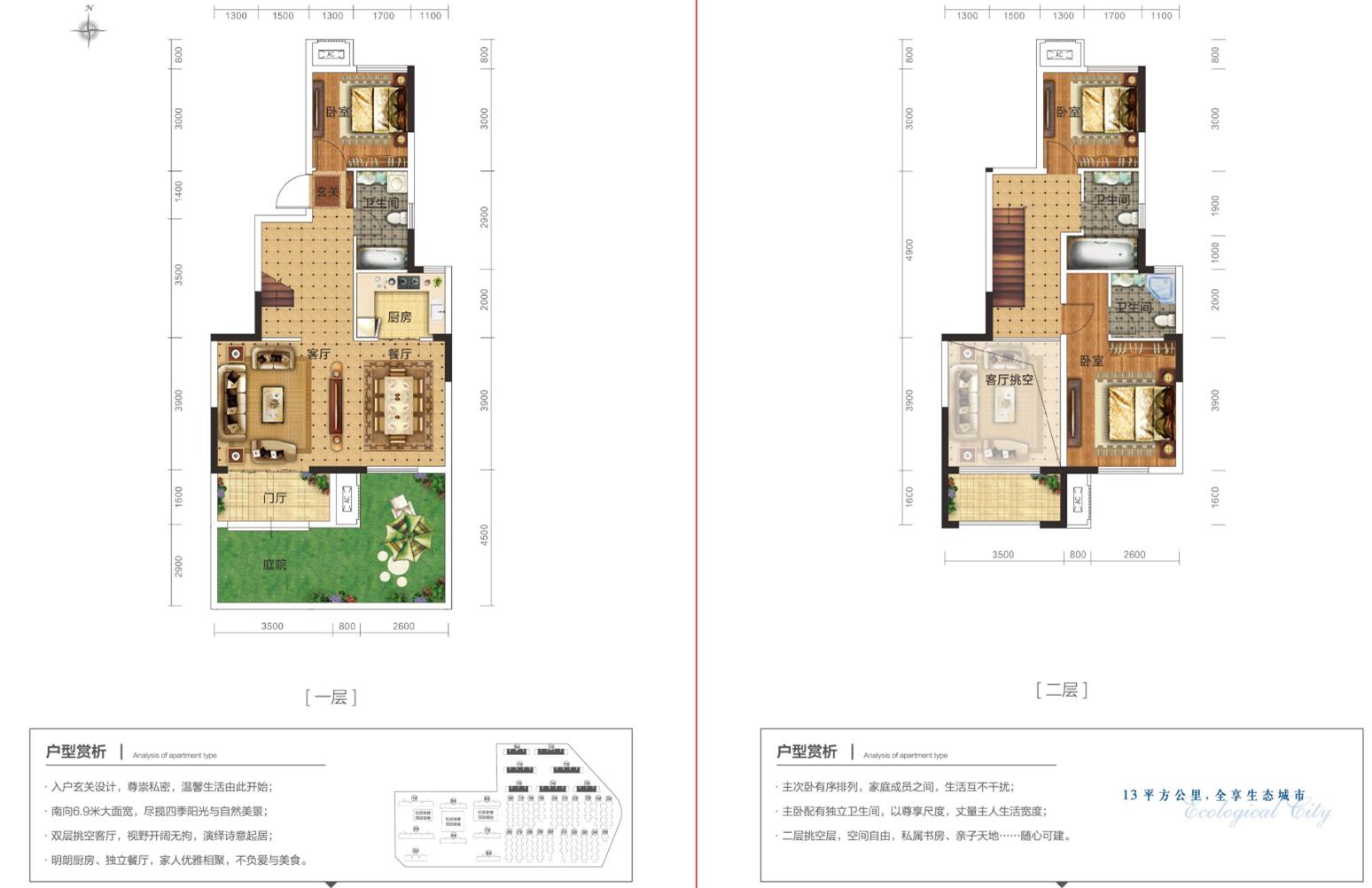 孔雀城戶型：3室（A）