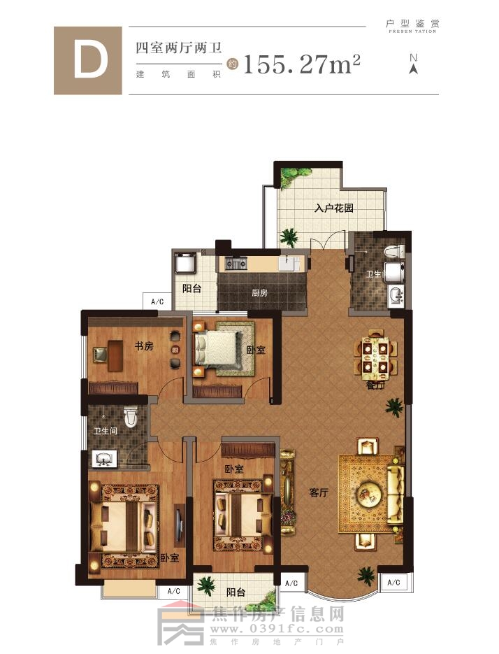大中?！鵀I城 D戶型 四室兩廳兩衛(wèi) 155.27㎡