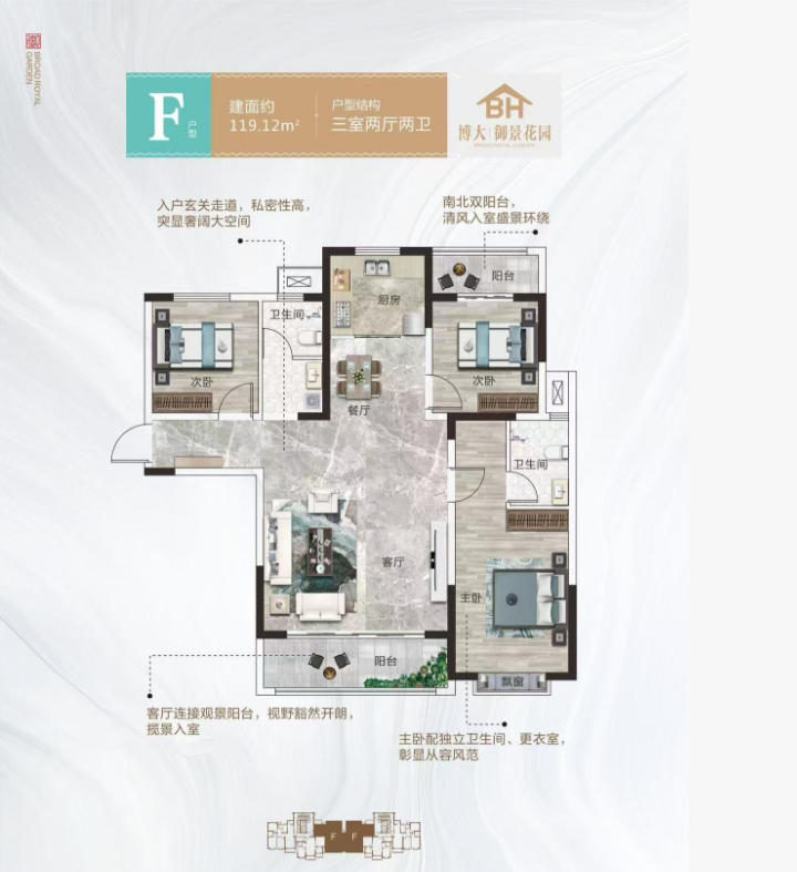 博大御景花園高層3室2廳2衛(wèi)119.12平方