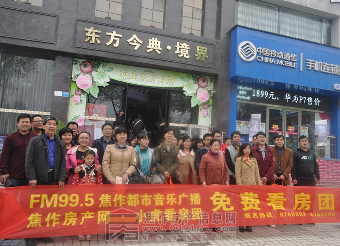 4月5號(hào)小虎看房活動(dòng)