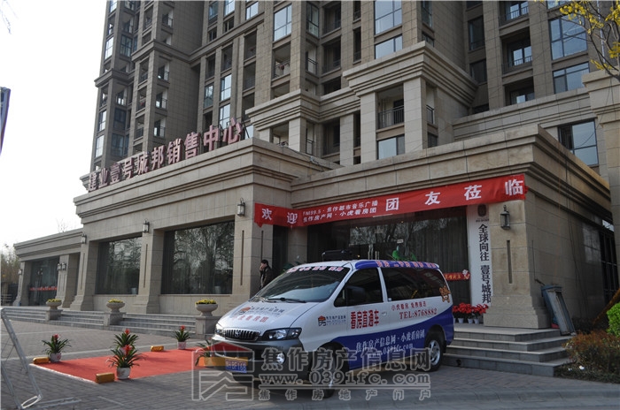 2015年3月21日小虎看房走進建業(yè)·壹號城邦