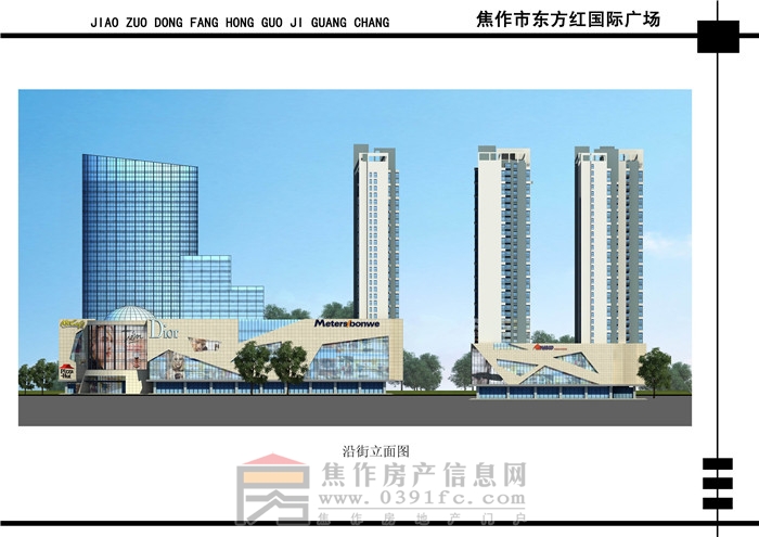 東方紅國際廣場項(xiàng)目效果圖