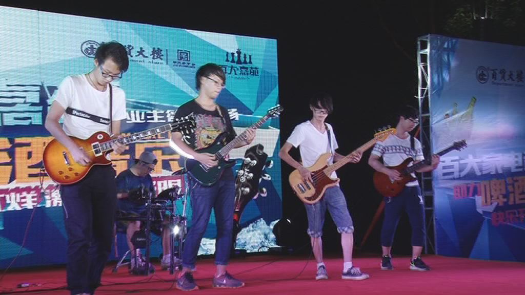 百大嘉苑啤酒音樂節(jié)