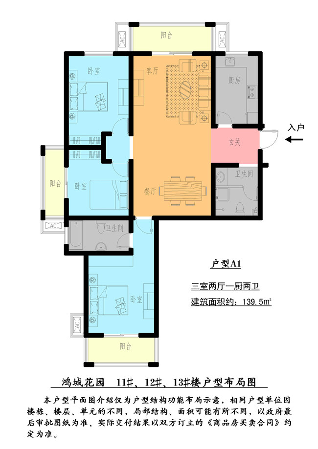 鴻城花園戶型圖