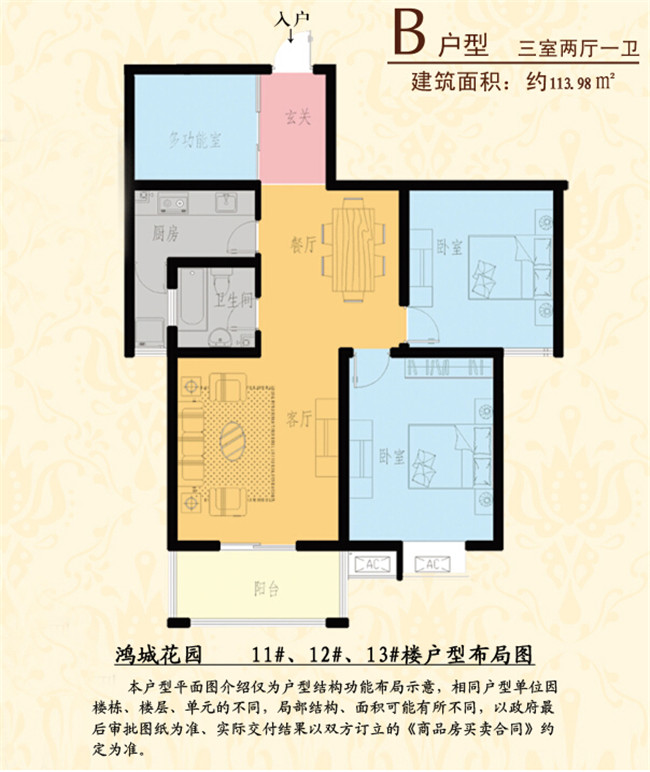 鴻城花園戶型圖