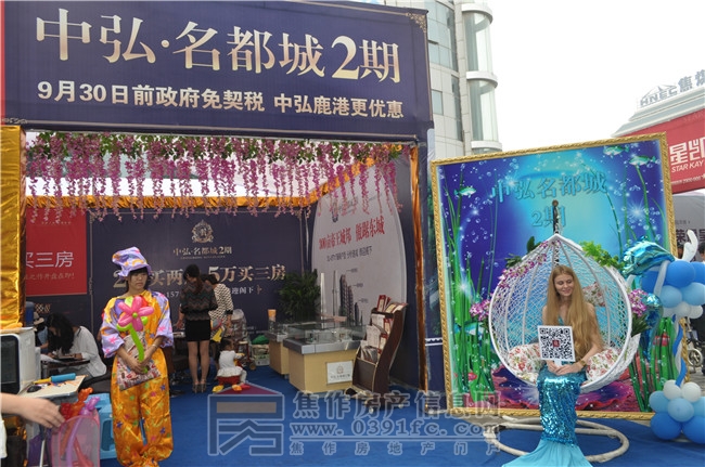 中弘·名都城Ⅱ期2015購房文化節(jié)