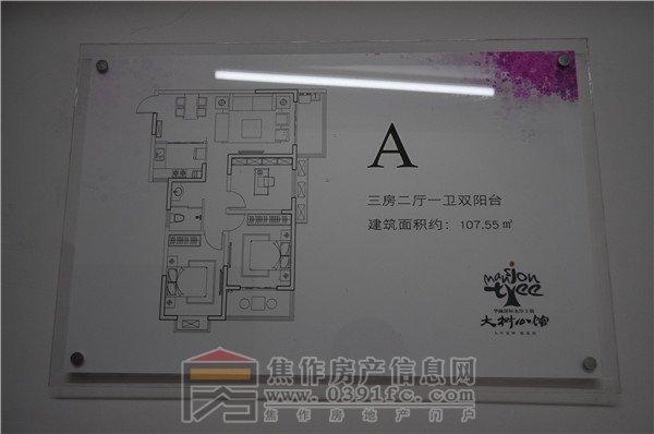 華融國際A戶型107.55平米三室兩廳一衛(wèi)