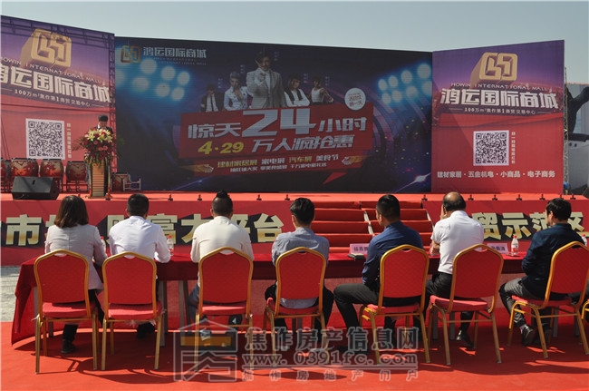 4月29日鴻運(yùn)國際“驚天24小時(shí) 萬人瘋搶惠”活動(dòng)