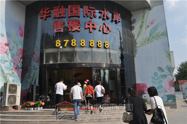  5月20日小虎143期看房團(tuán)之華融國際水岸