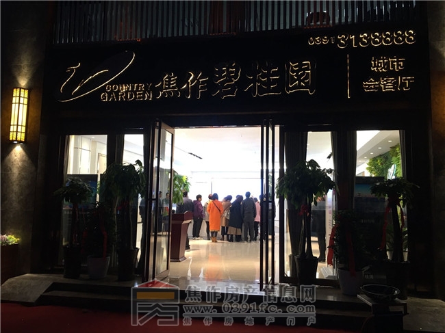 11月18日小虎看房團之焦作碧桂園