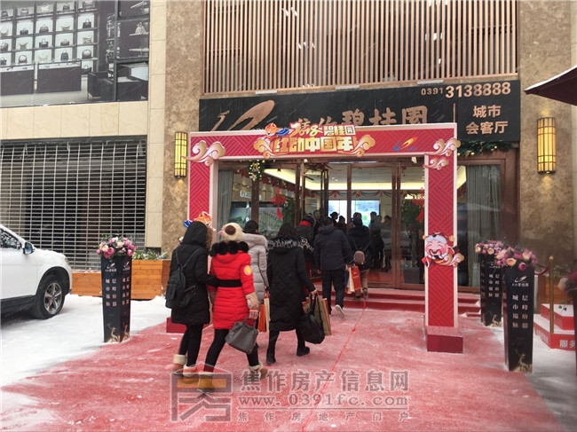 12月27日小虎看房團走進焦作碧桂園