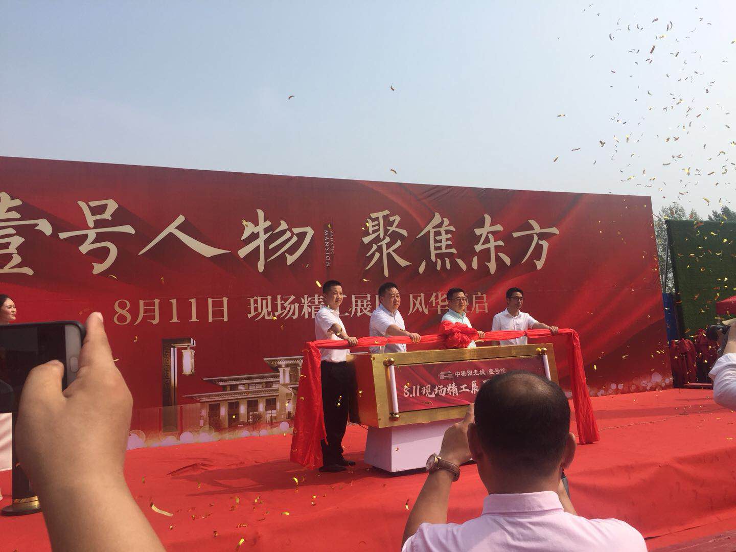 中梁負責人剪彩儀式