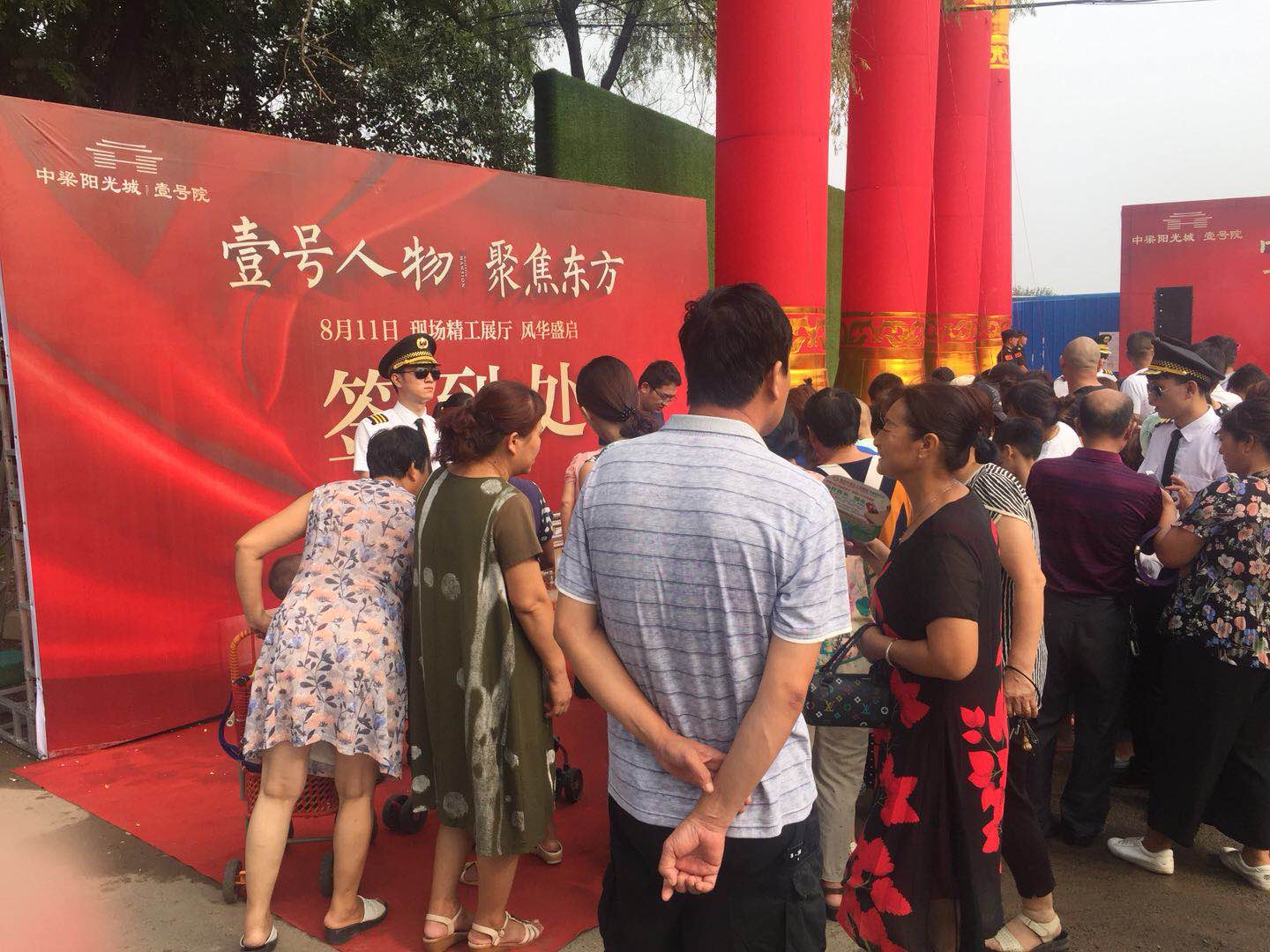 中梁陽光城·壹號院，活動簽到處