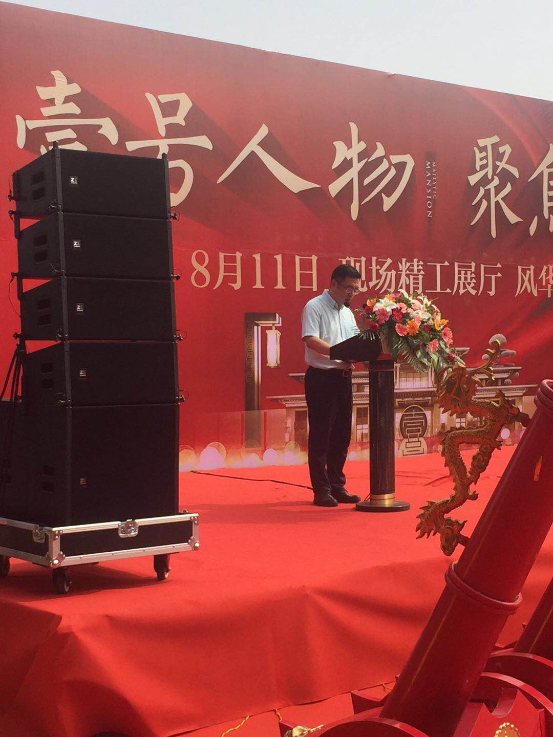 中梁負責人上臺講話