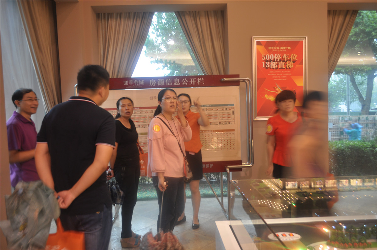 置業(yè)顧問解答客戶問題