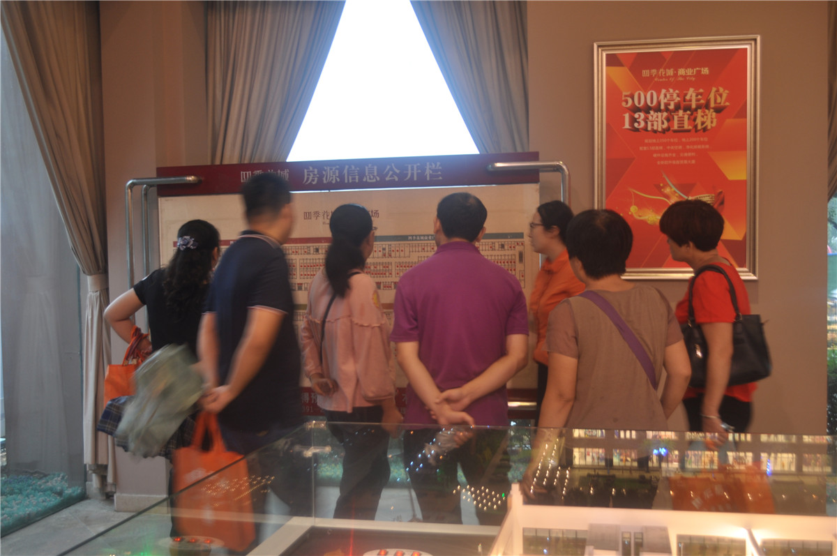 查看售樓部房源公告欄
