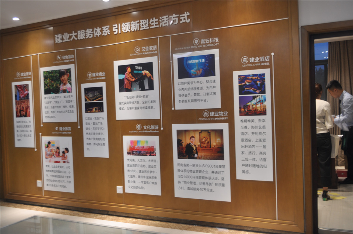 建業(yè)的服務(wù)體系，放心企業(yè)，放心樓盤