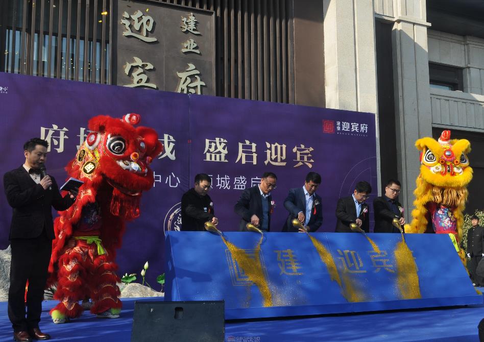 2018年11月25日 建業(yè)迎賓府營銷中心驚艷綻放！