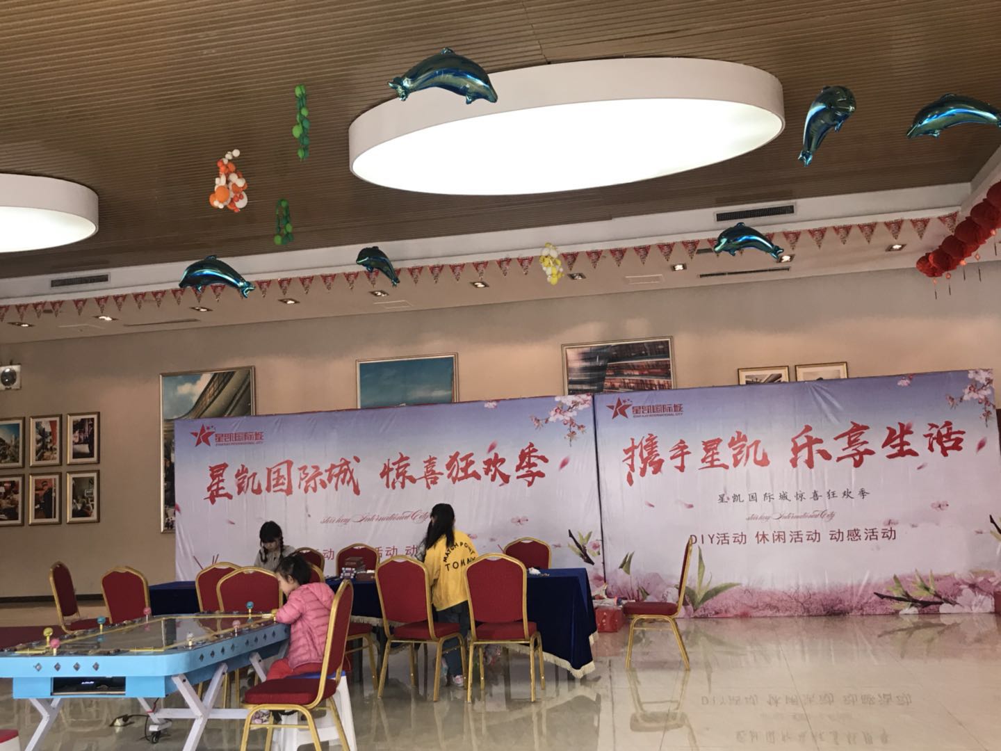 星凱國際售樓部活動(dòng)