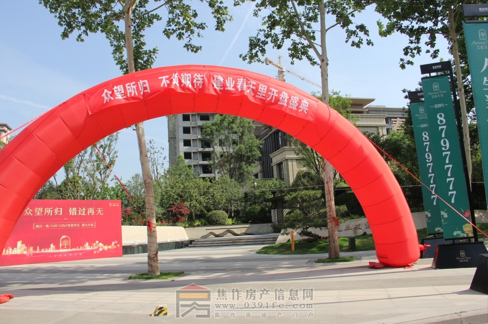 2019年5月12日建業(yè)春天里15號(hào)樓盛大開(kāi)盤(pán)
