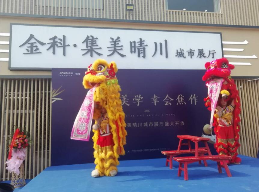 2019年6月7日，金科中原區(qū)域事業(yè)部總經理張杰和焦作金科集美晴川項目營銷總監(jiān)金光總分別上臺致辭，張總和金總分別對金科的集團概況、發(fā)展歷程、產品特點以及焦作項目概況進行了介紹，并對焦作金科集美晴川項目寄予了美好的期望。金科集美晴川，是金科在焦東新城打造的一個金科集美系項目，位于焦作市馬村區(qū)解放路與文昌路交匯處東南角，承襲金科21年創(chuàng)新發(fā)展經驗；集生活之美，專注打造東方美宅；集成長之美，守護孩子繽紛健康的童年；集鄰里之美，創(chuàng)造一個有溫度的社區(qū)環(huán)境，金科集美晴川旨在為焦東人民帶來更高品質的住宅。電話：0391-8768882