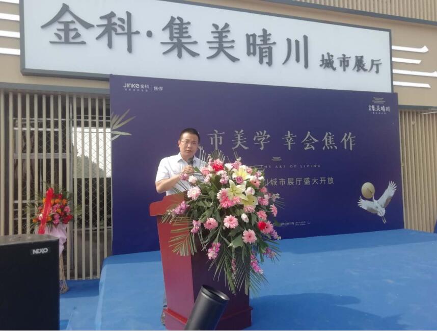 2019年6月7日，金科中原區(qū)域事業(yè)部總經理張杰和焦作金科集美晴川項目營銷總監(jiān)金光總分別上臺致辭，張總和金總分別對金科的集團概況、發(fā)展歷程、產品特點以及焦作項目概況進行了介紹，并對焦作金科集美晴川項目寄予了美好的期望。金科集美晴川，是金科在焦東新城打造的一個金科集美系項目，位于焦作市馬村區(qū)解放路與文昌路交匯處東南角，承襲金科21年創(chuàng)新發(fā)展經驗；集生活之美，專注打造東方美宅；集成長之美，守護孩子繽紛健康的童年；集鄰里之美，創(chuàng)造一個有溫度的社區(qū)環(huán)境，金科集美晴川旨在為焦東人民帶來更高品質的住宅。電話：0391-8768882