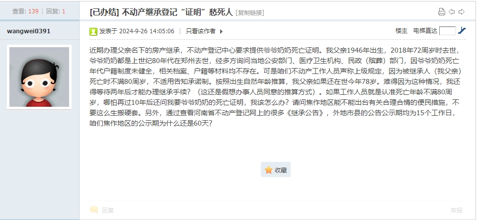 217a6339a13e2f3662ea0466a3b3cf1d.jpg 微信截圖_20241013002101.jpg