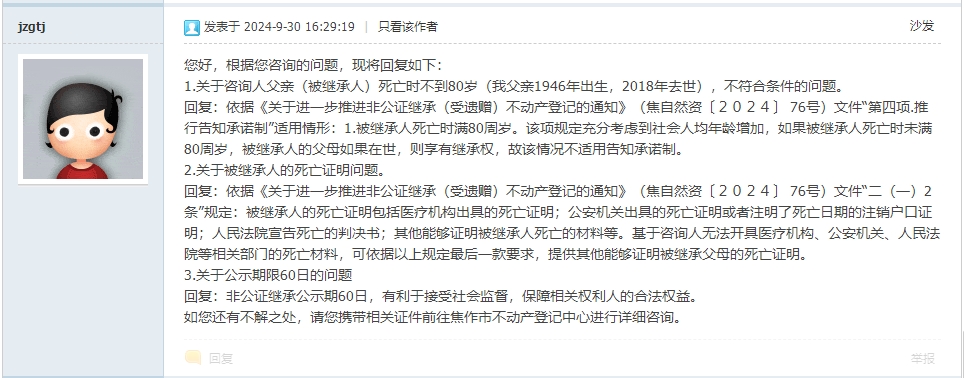 5af912543900acf302c94263130bf852.jpg 微信截圖_20241013002122.jpg