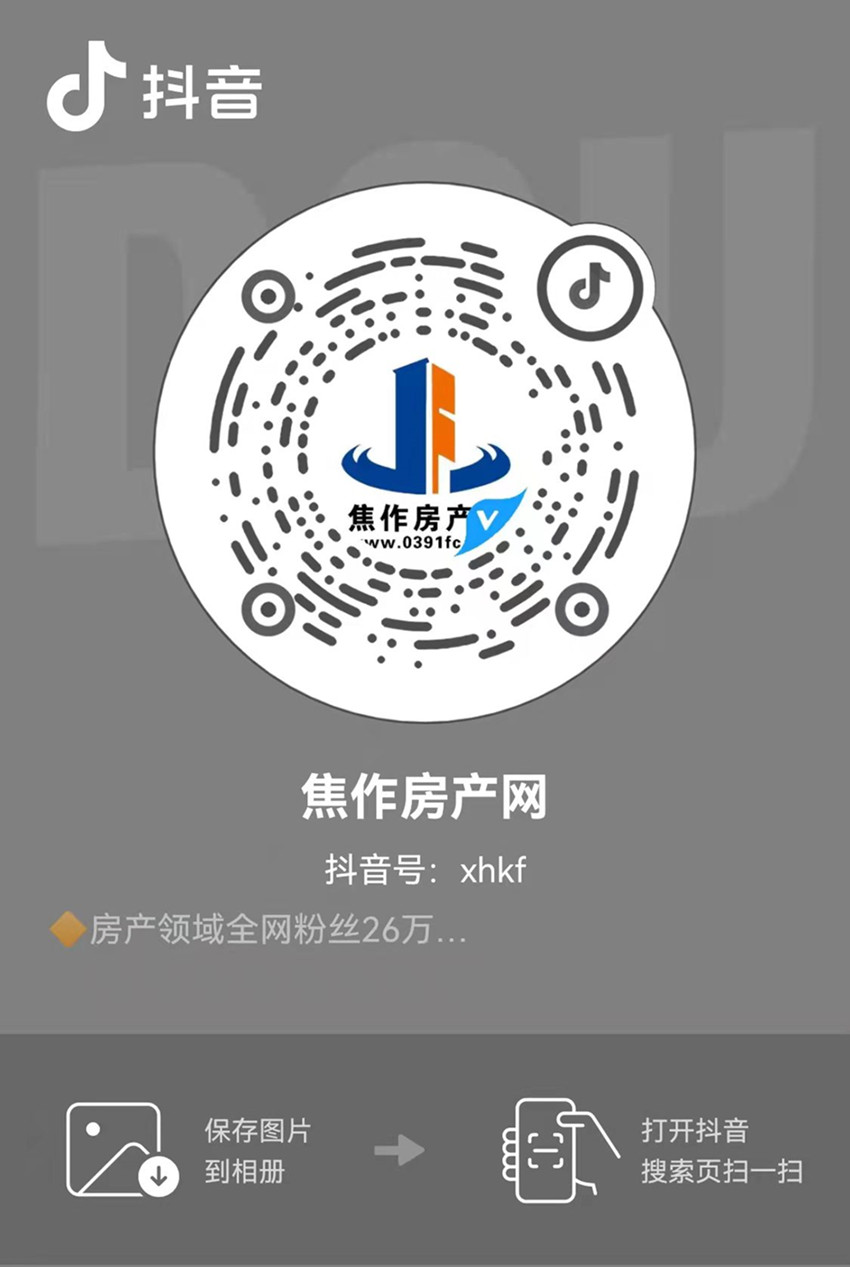 8a45bac4b617b42f8c13374621f7871c.jpg 焦作房產(chǎn)網(wǎng)LOGO_副本.jpg