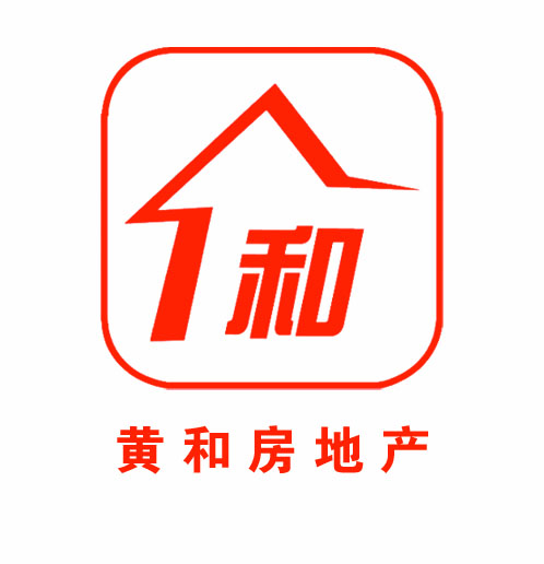 河南省黃和房地產(chǎn)經(jīng)紀(jì)有限公司