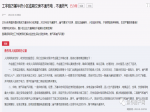 官方回復(fù)：萬基華府逾期交房、臨時供電、不通燃氣的情況，何時能解決？
