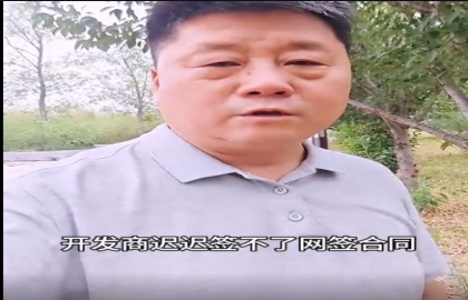 全款買房當心錢房兩空