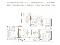 建業(yè)·世和府 四室兩廳三衛(wèi) 約165㎡