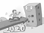 2020年1-6月份焦作市國(guó)民經(jīng)濟(jì)運(yùn)行簡(jiǎn)析