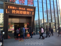 12月16日小虎看房團(tuán)走進(jìn)遠(yuǎn)大·未來(lái)城