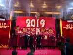 熱烈慶祝宏耐地板2019年新春晚會(huì)圓滿成功
