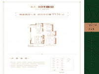 飛天·時(shí)代雅苑兩室一廳一衛(wèi)91.14戶型欣賞