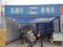 第二屆春之聲房車博覽會(huì)